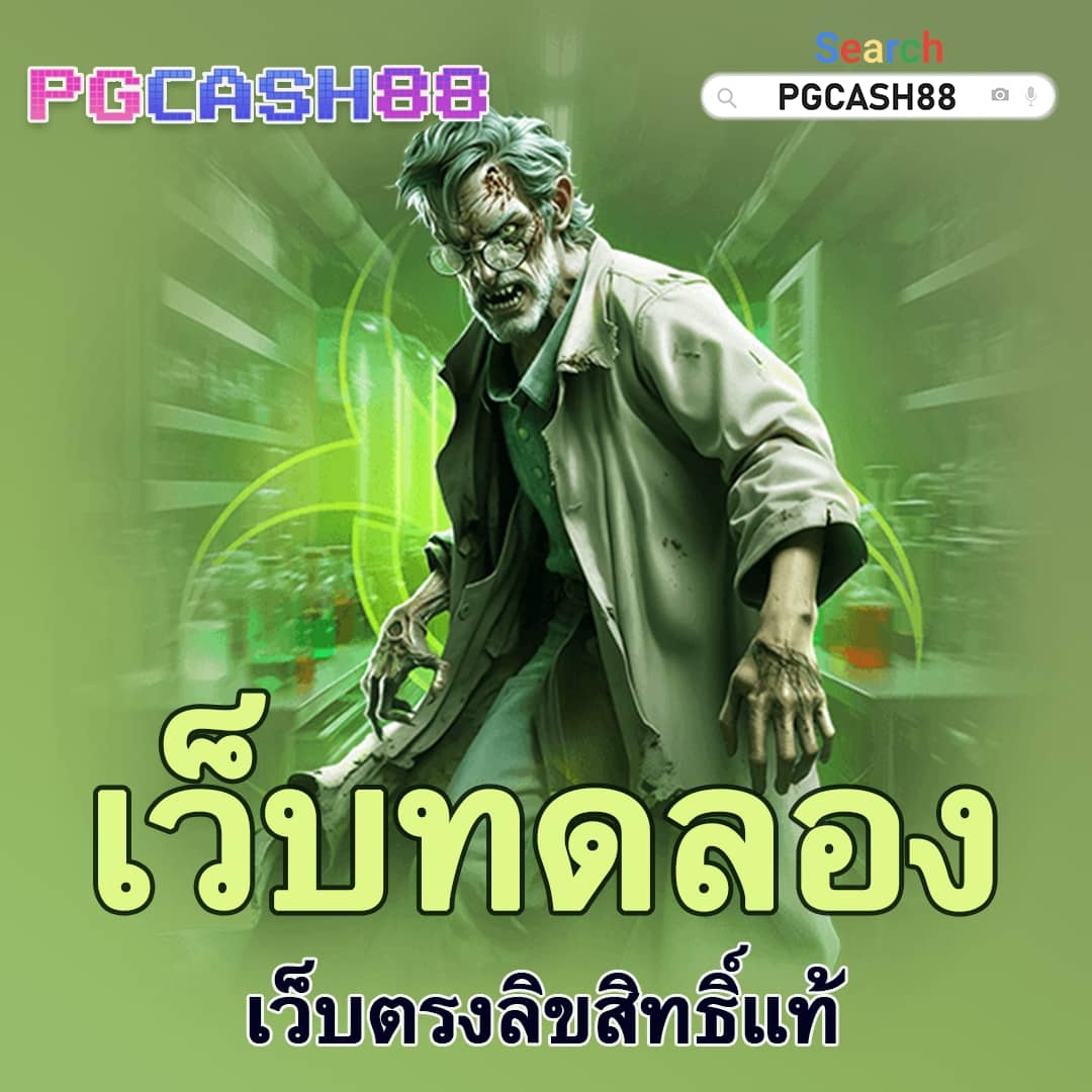 pg รองรับ วอ เลท