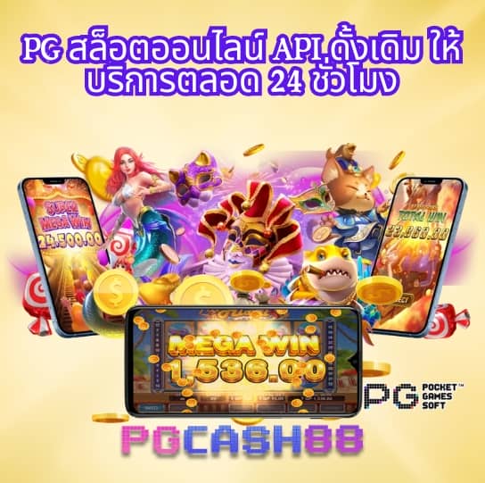 pg รองรับ วอ เลท
